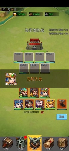 逐梦三国无限金币版截图